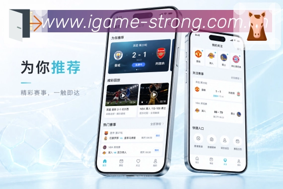 爱游戏App功能亮点：安全登录、设备管理、异常提醒与账号保护
