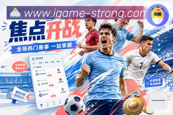爱游戏 App